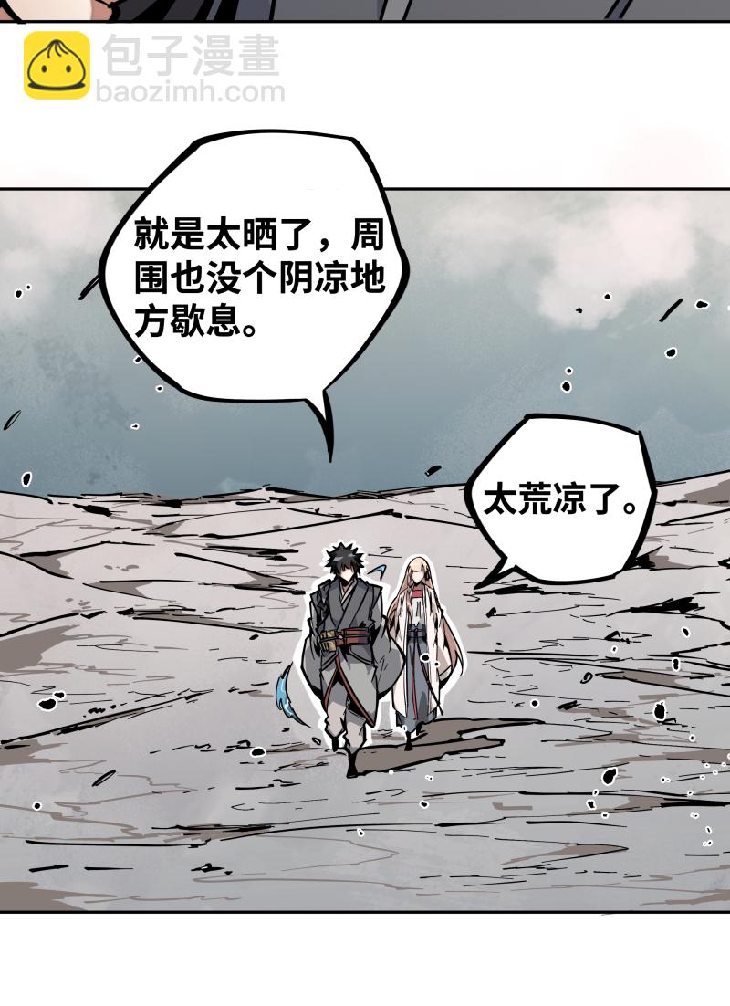 第二十四话 偶遇-第25话