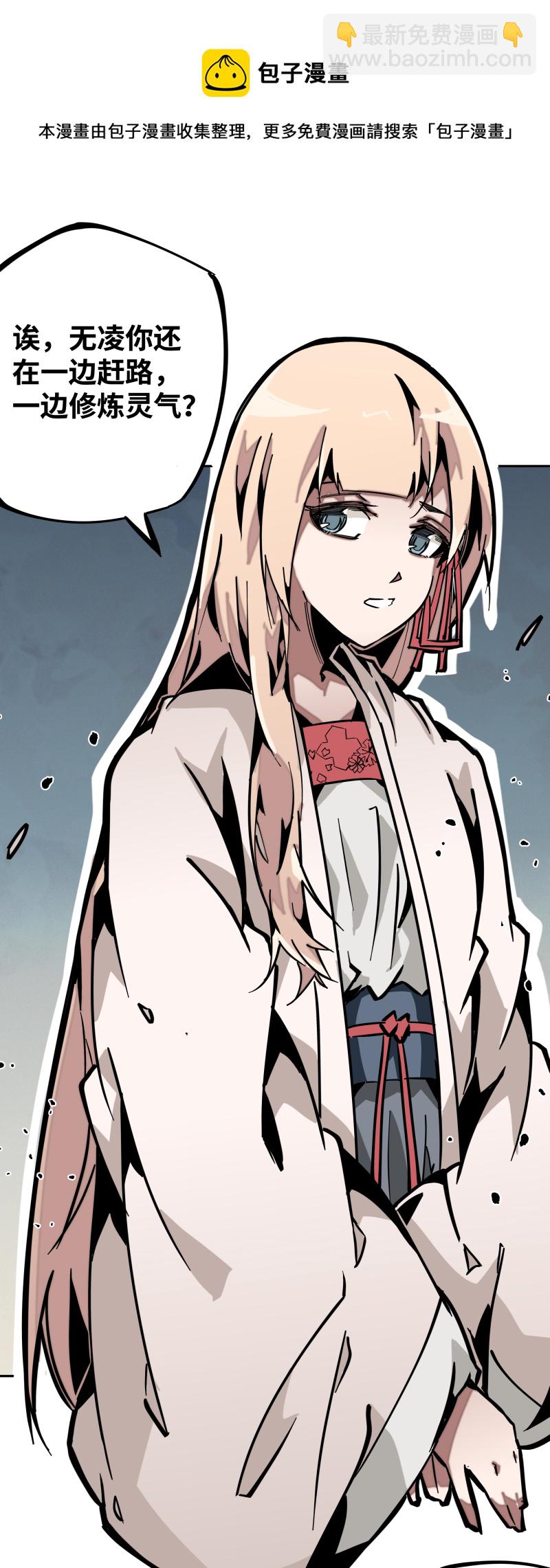 第二十四话 偶遇-第25话