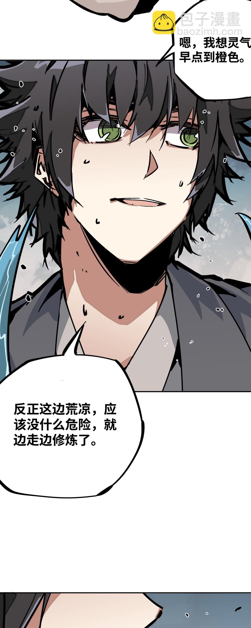 第二十四话 偶遇-第25话