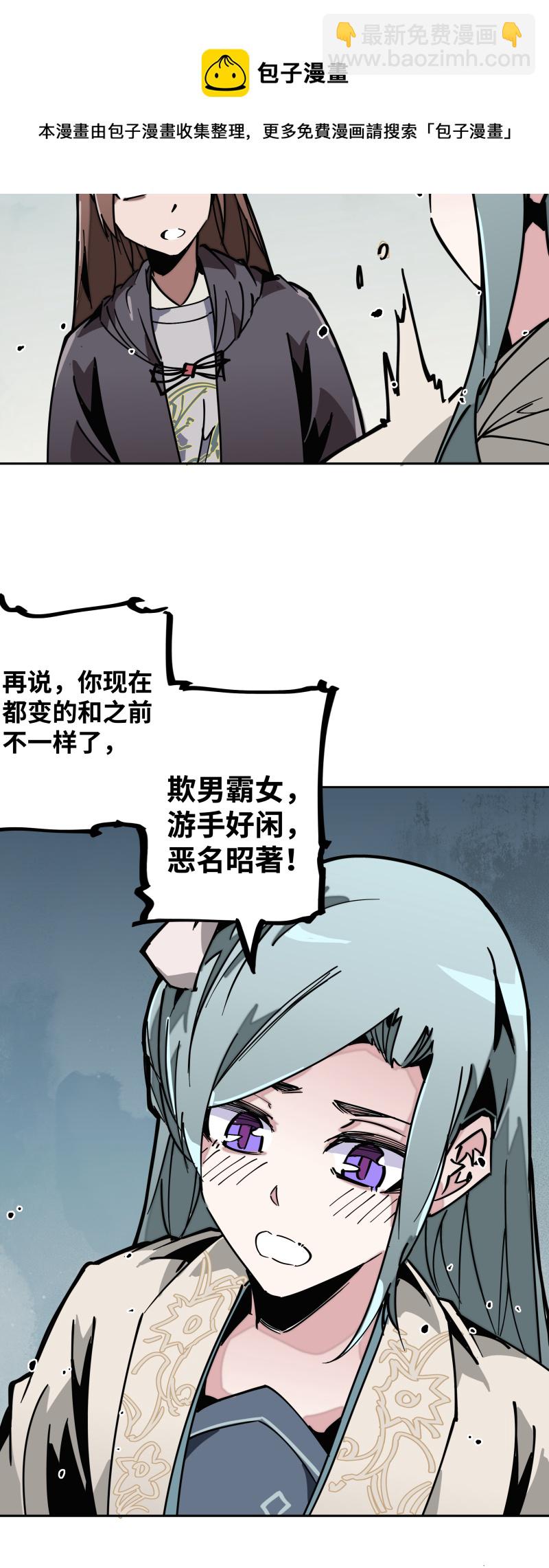 第二十八话 夜谈-第29话