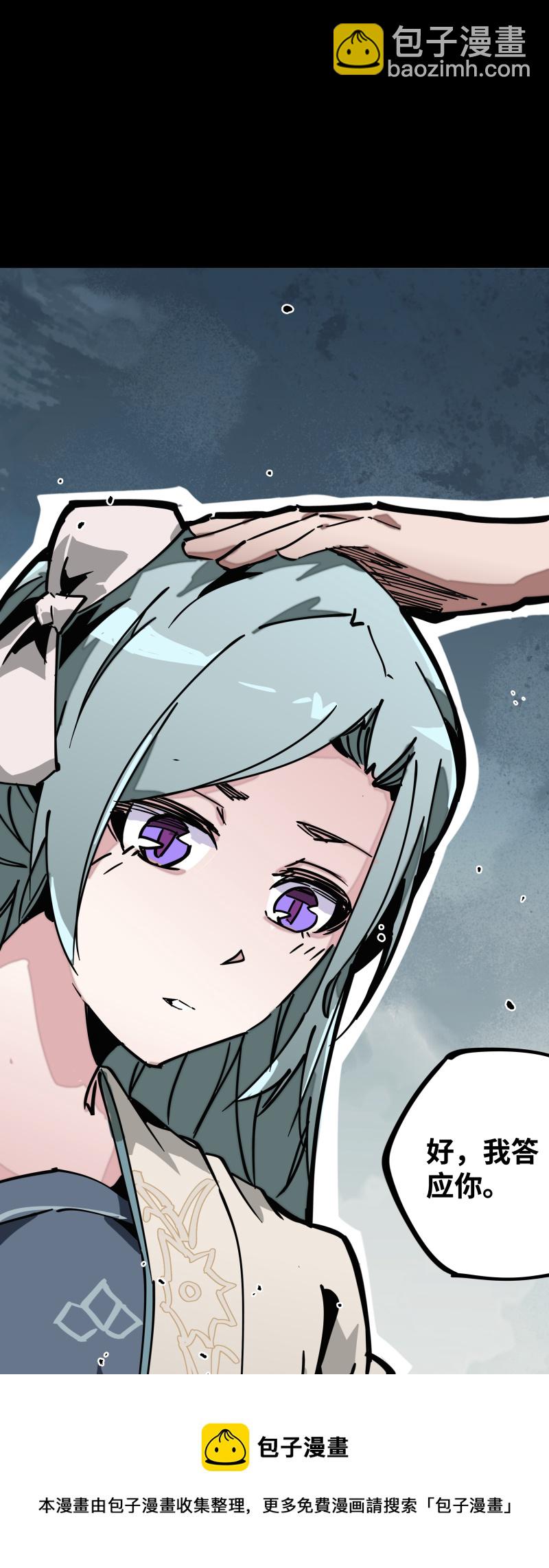 第二十八话 夜谈-第29话