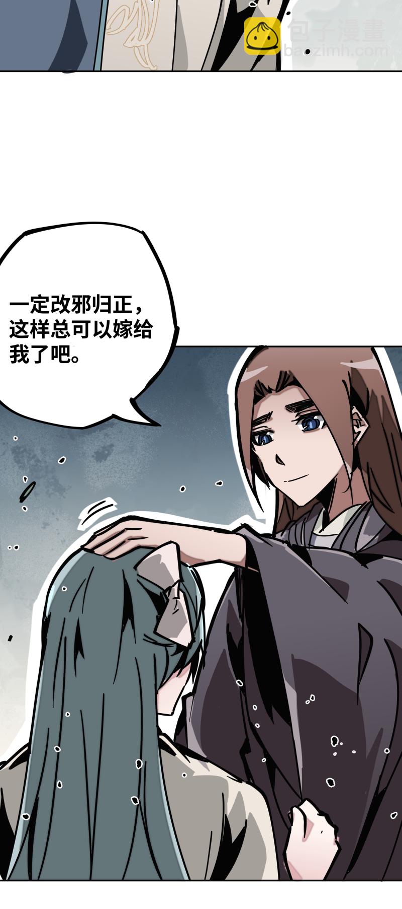 第二十八话 夜谈-第29话