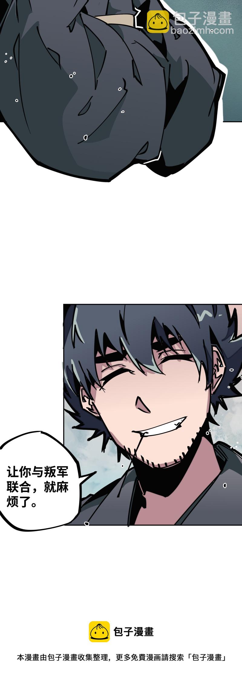 第二十八话 夜谈-第29话