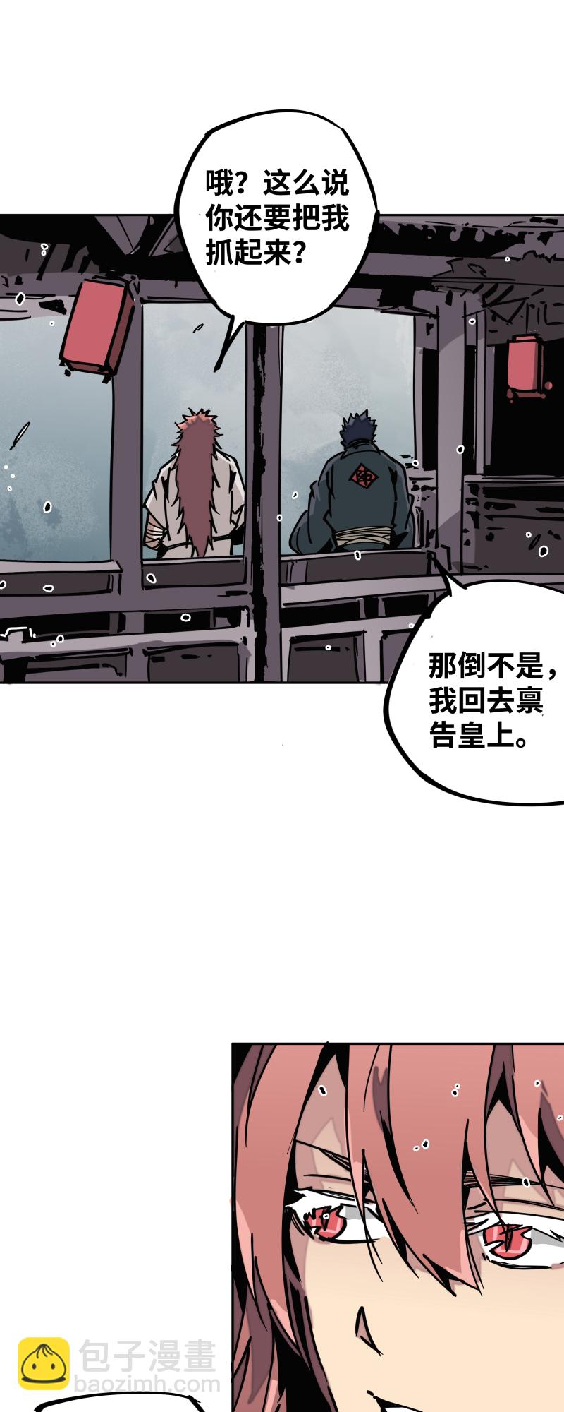 第二十八话 夜谈-第29话