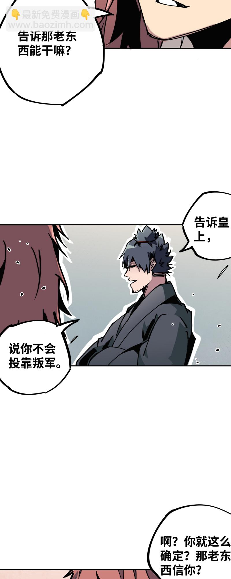 第二十八话 夜谈-第29话