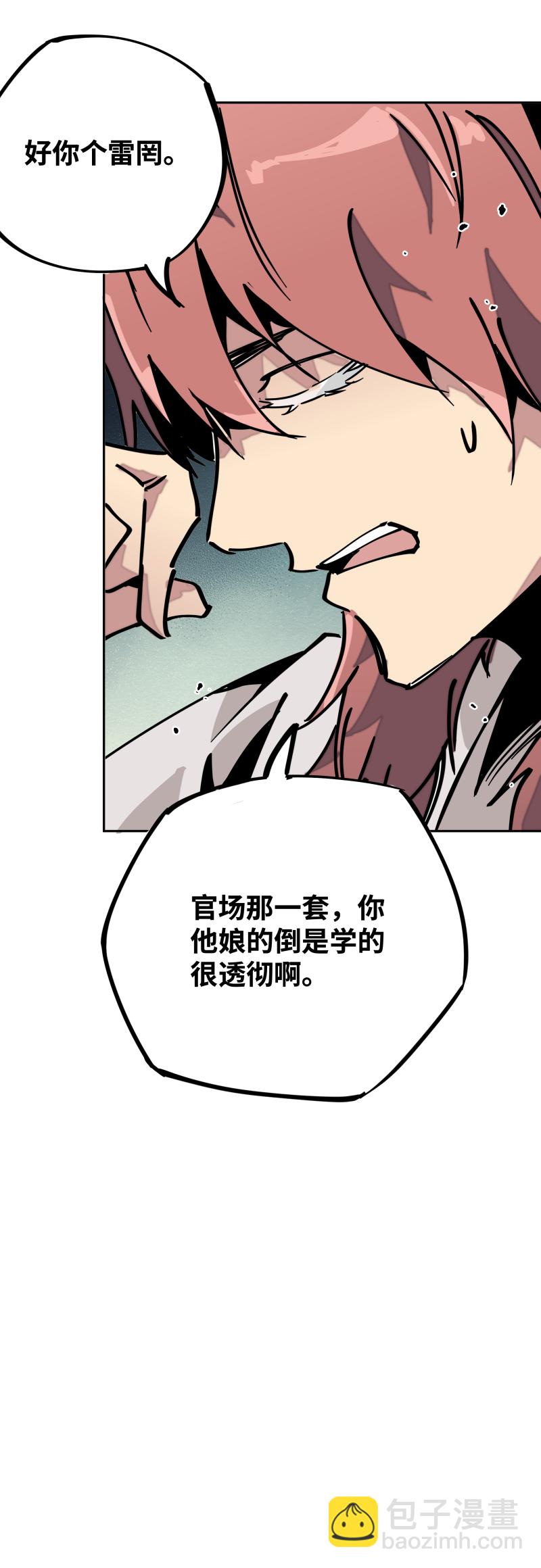 第二十八话 夜谈-第29话