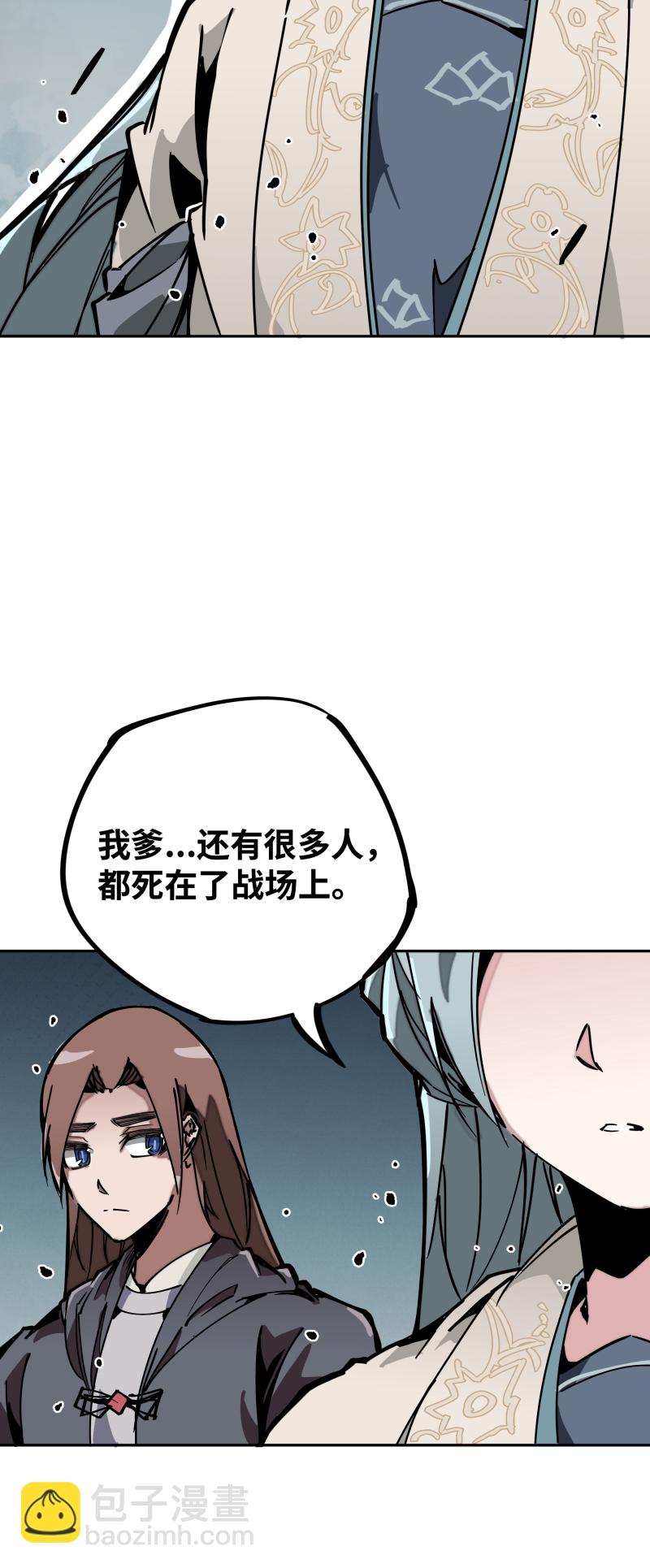 第二十八话 夜谈-第29话