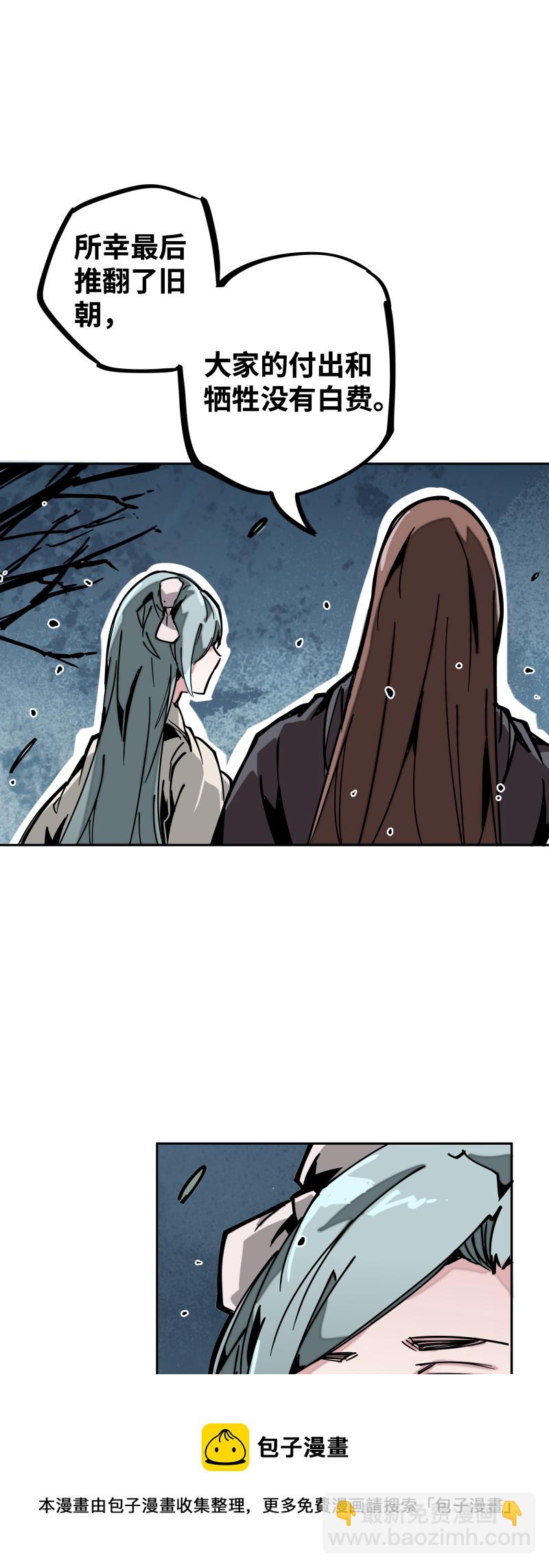 第二十八话 夜谈-第29话