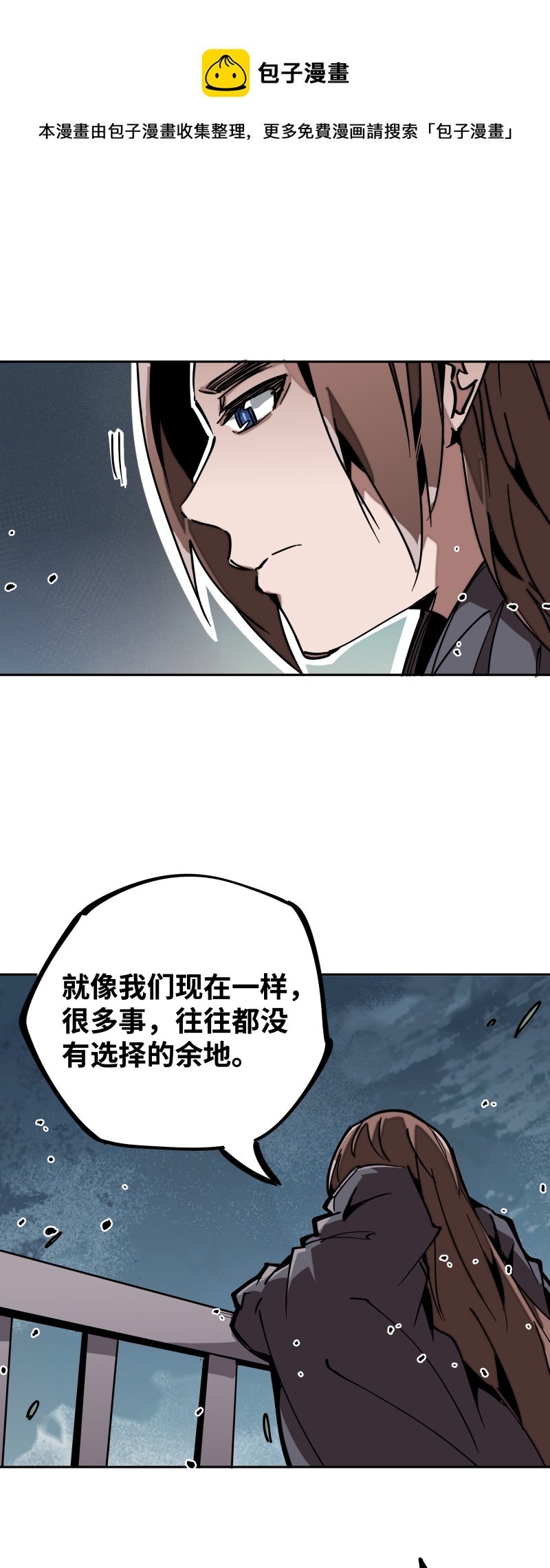 第二十八话 夜谈-第29话