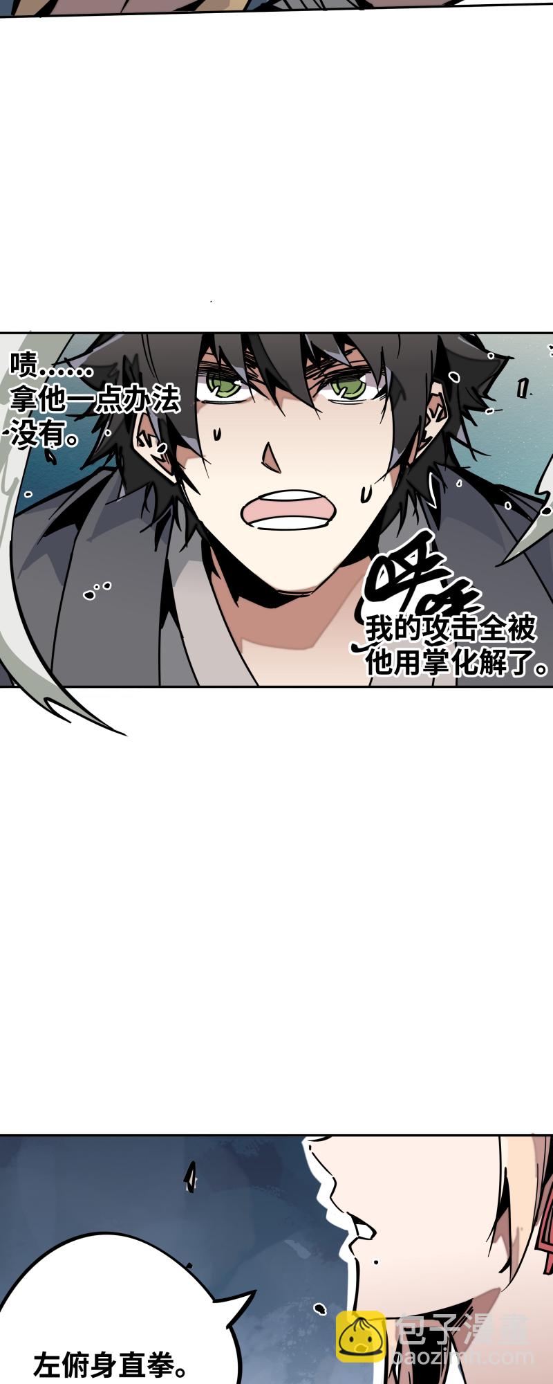 第三十话 配合-第31话