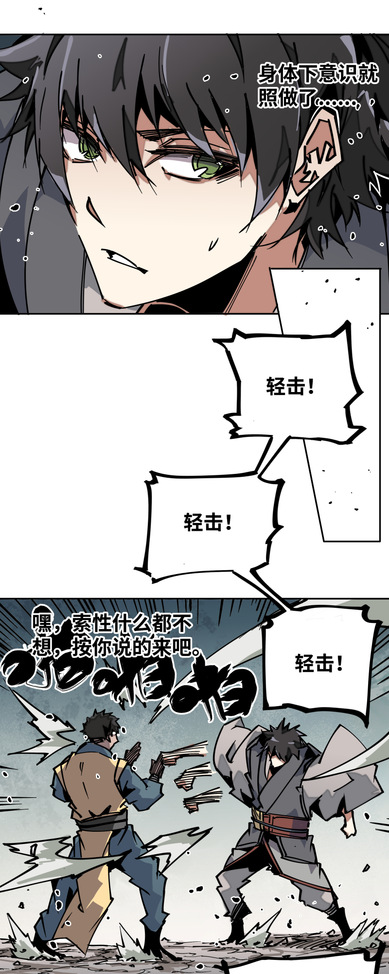 第三十话 配合-第31话