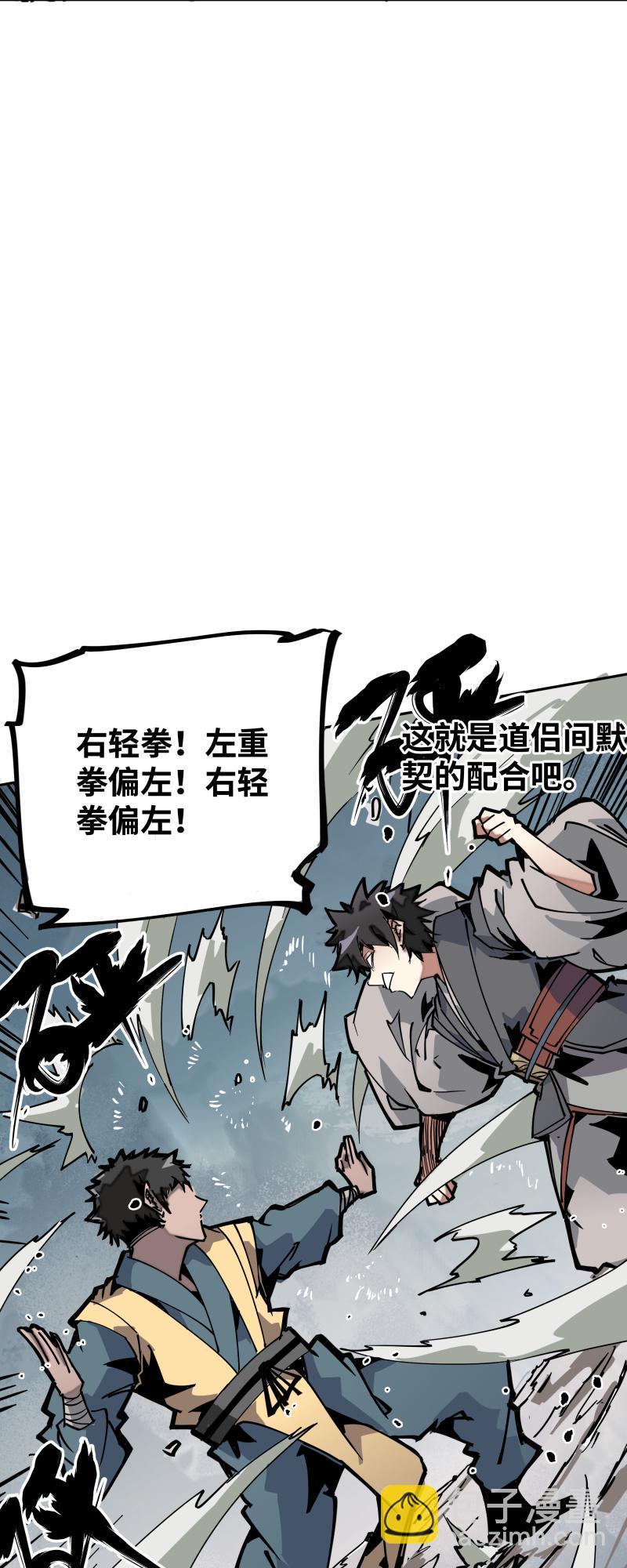 第三十话 配合-第31话