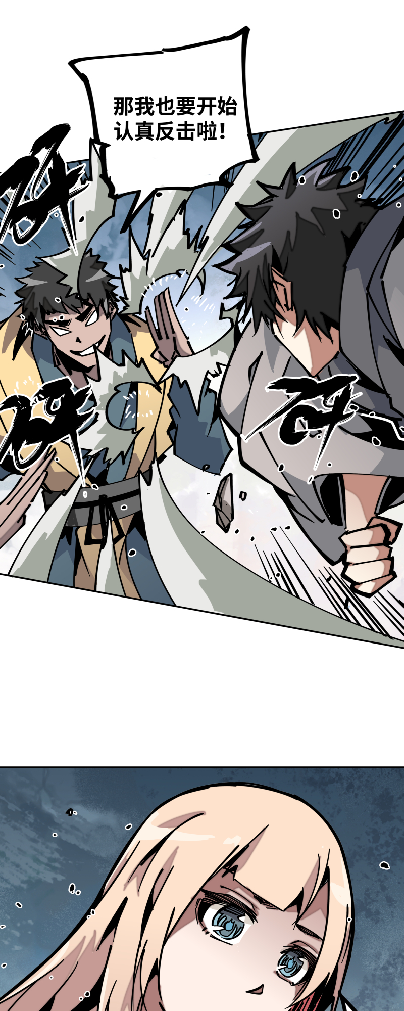 第三十话 配合-第31话