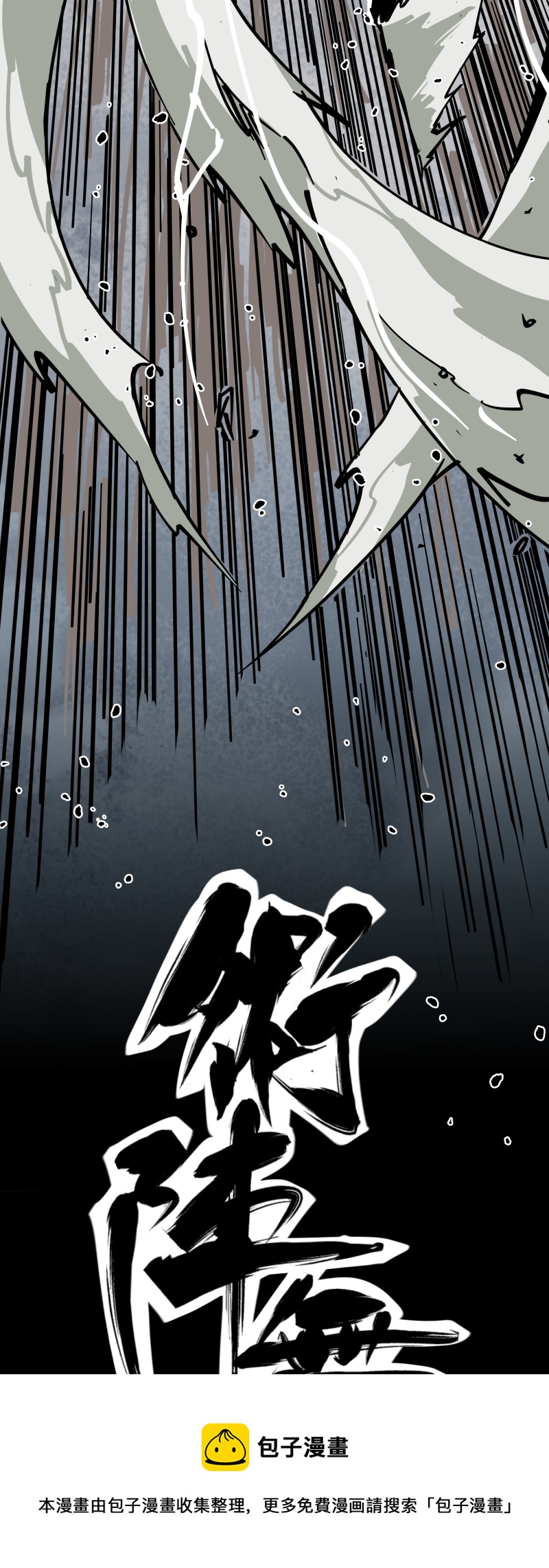 第三十话 配合-第31话