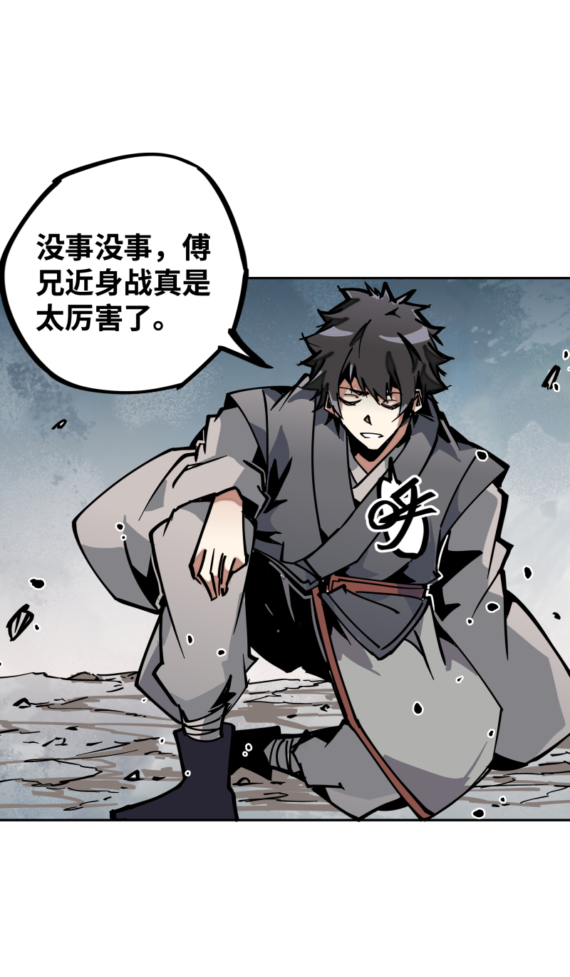 第三十话 配合-第31话