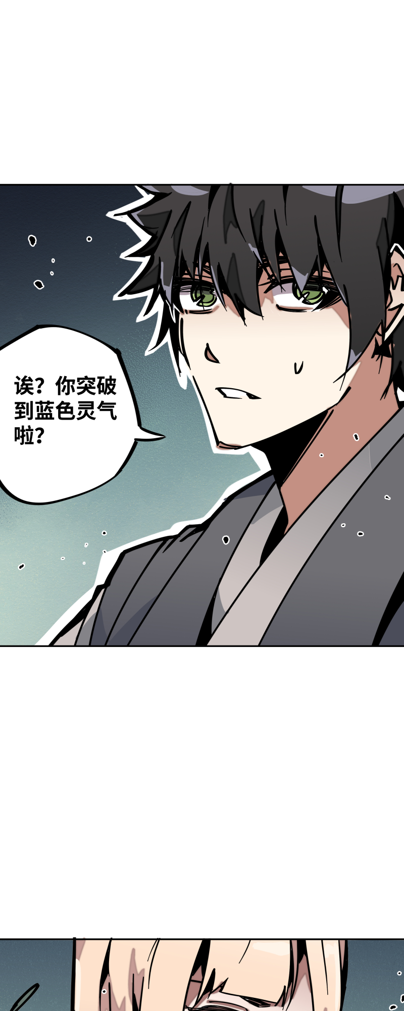 第三十话 配合-第31话