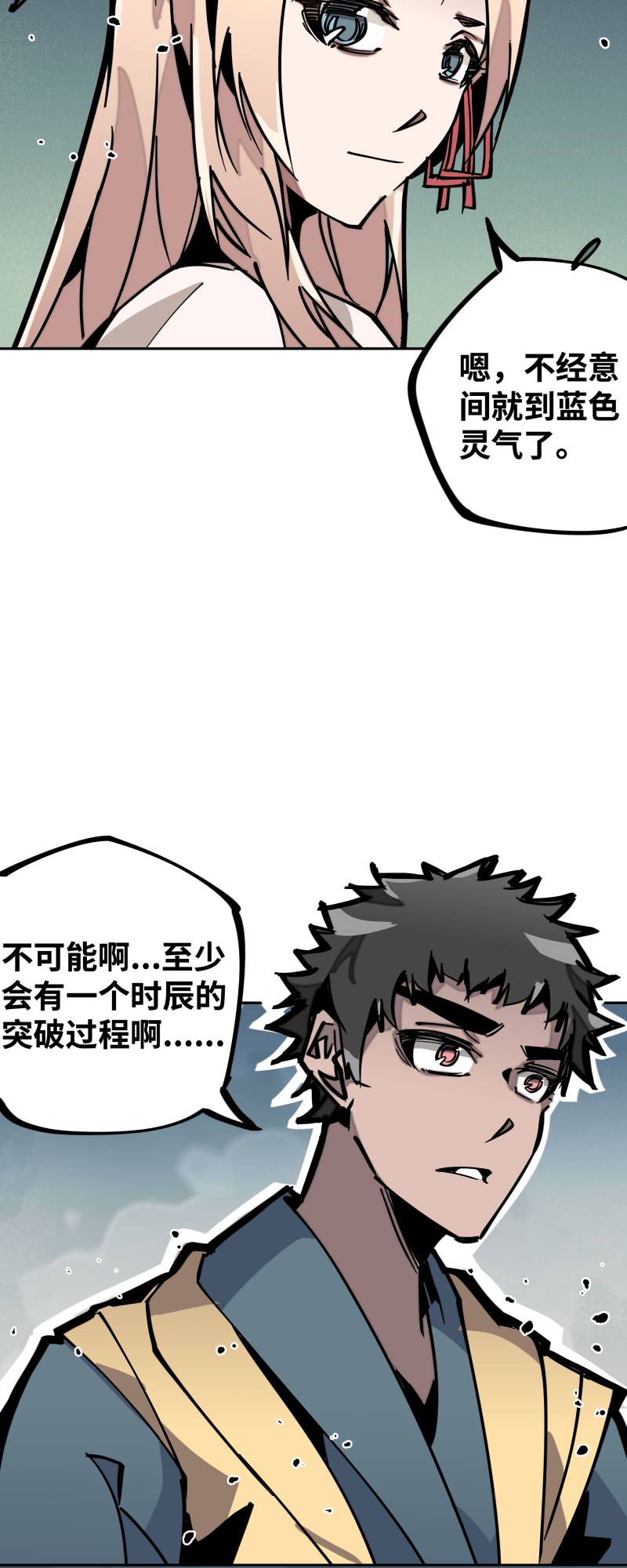 第三十话 配合-第31话