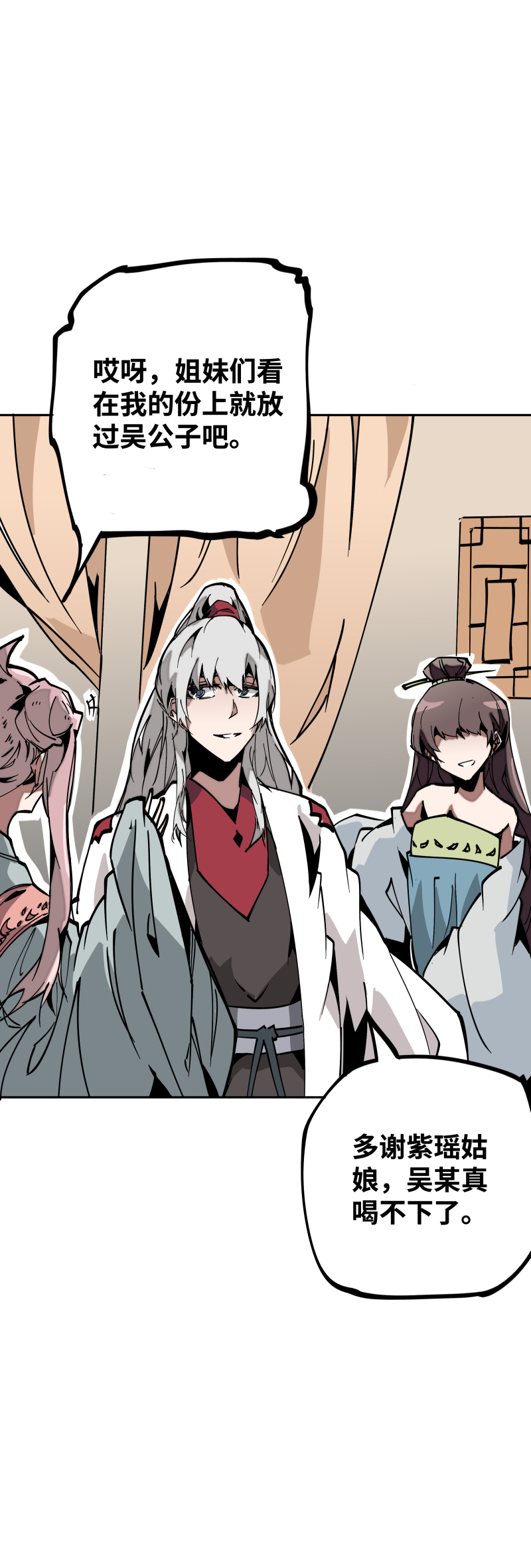 第三十二话 邀约-第33话