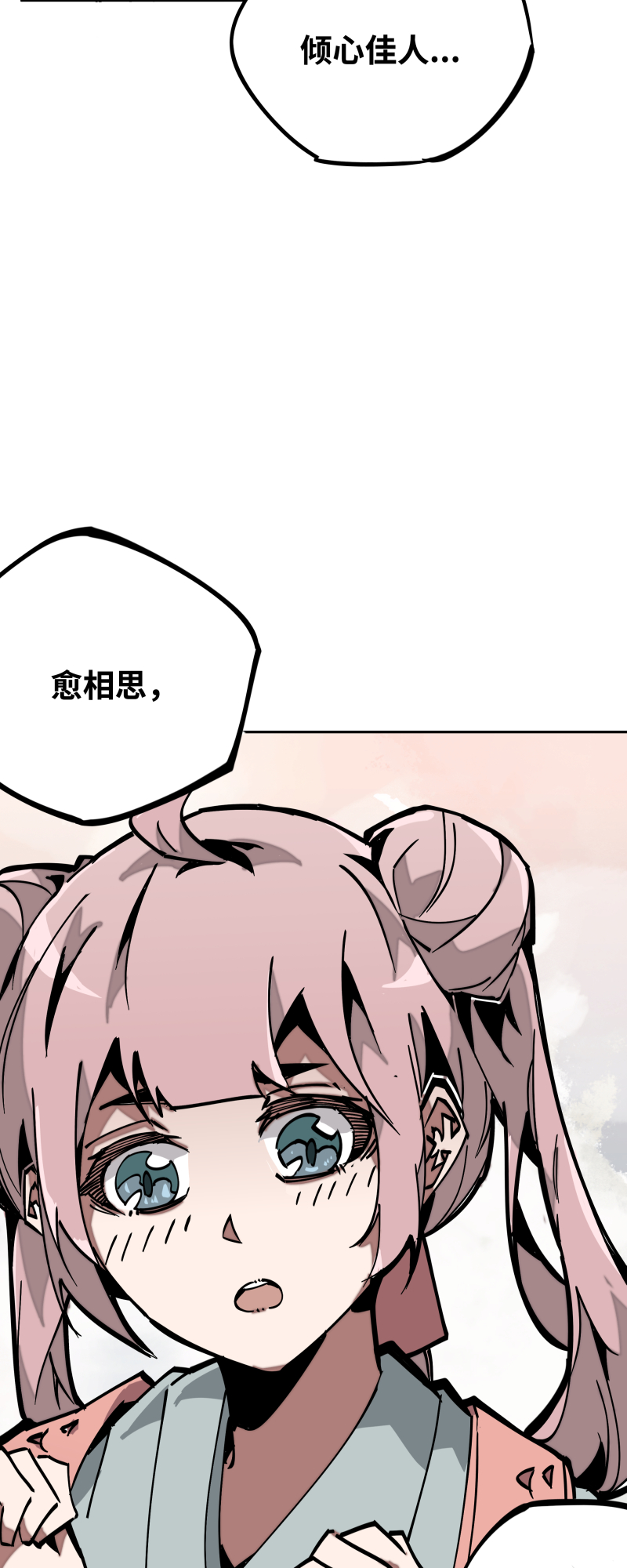 第三十二话 邀约-第33话