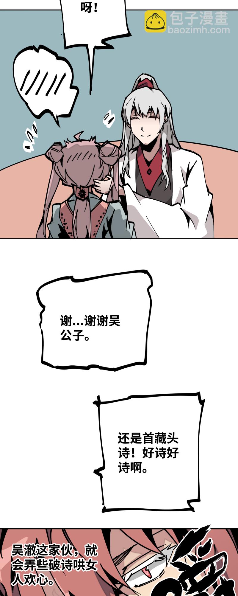 第三十二话 邀约-第33话