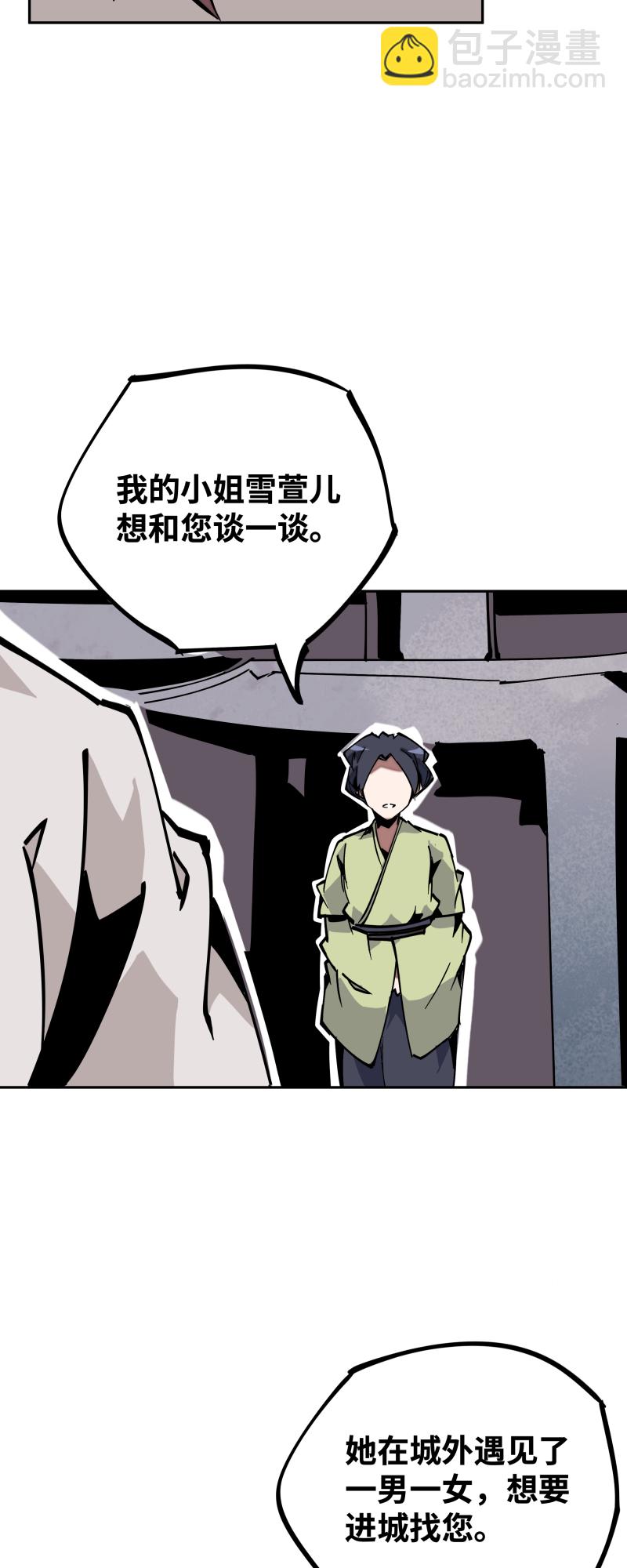 第三十二话 邀约-第33话