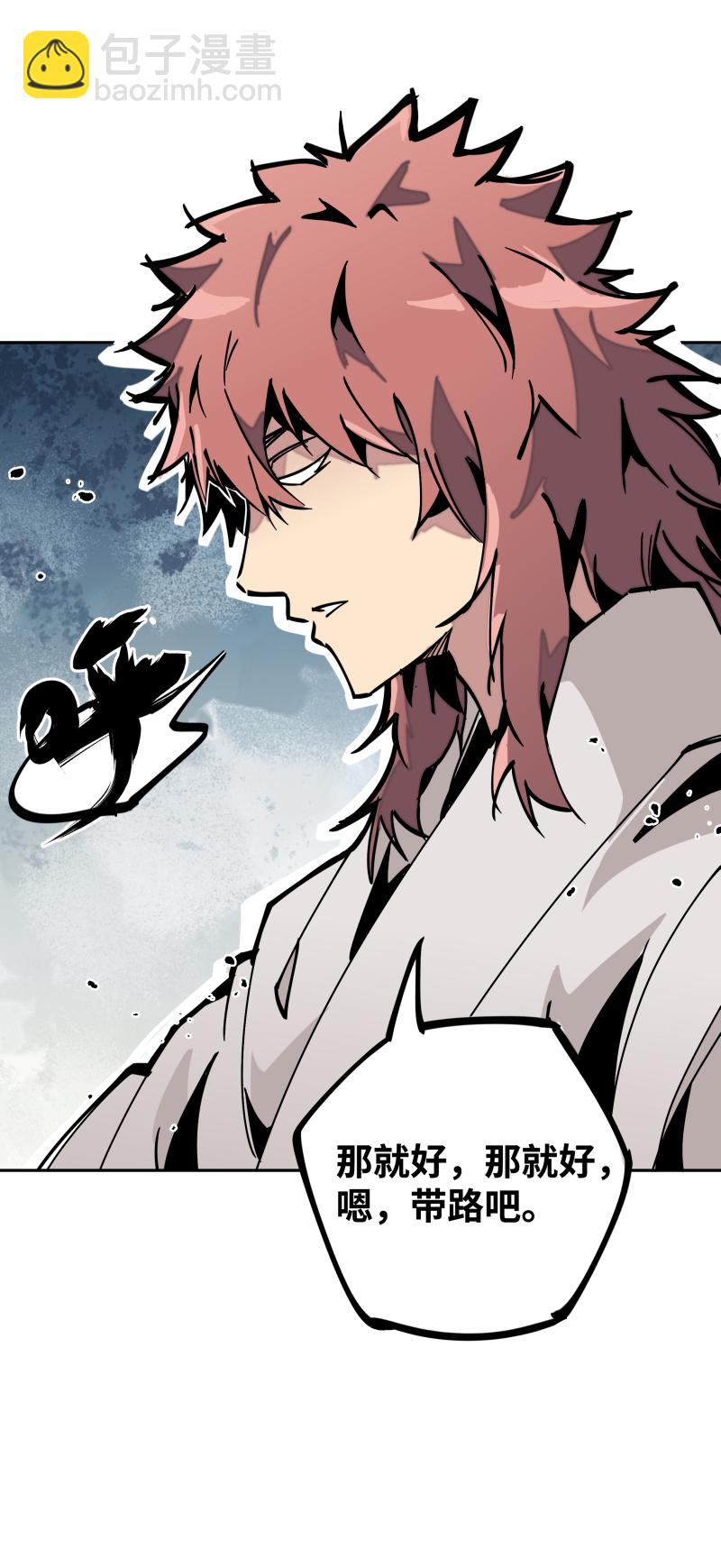 第三十二话 邀约-第33话