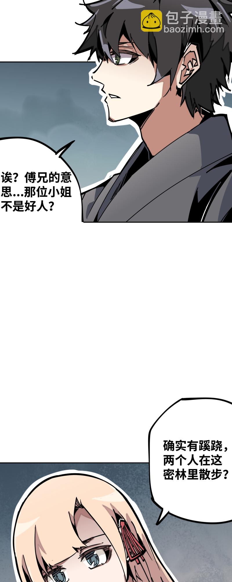 第三十二话 邀约-第33话