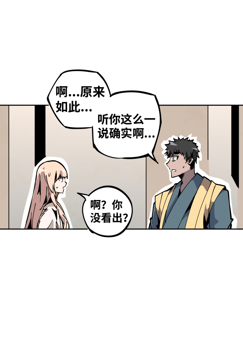 第三十二话 邀约-第33话