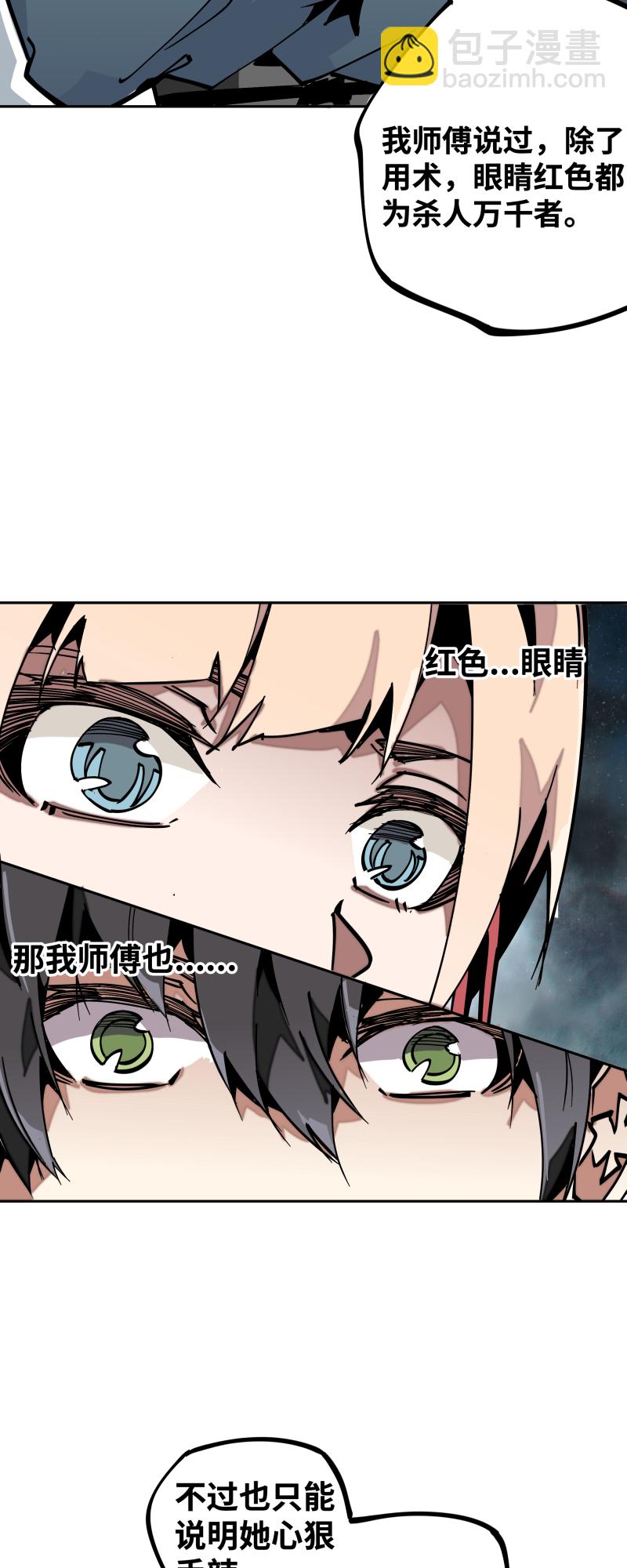 第三十二话 邀约-第33话