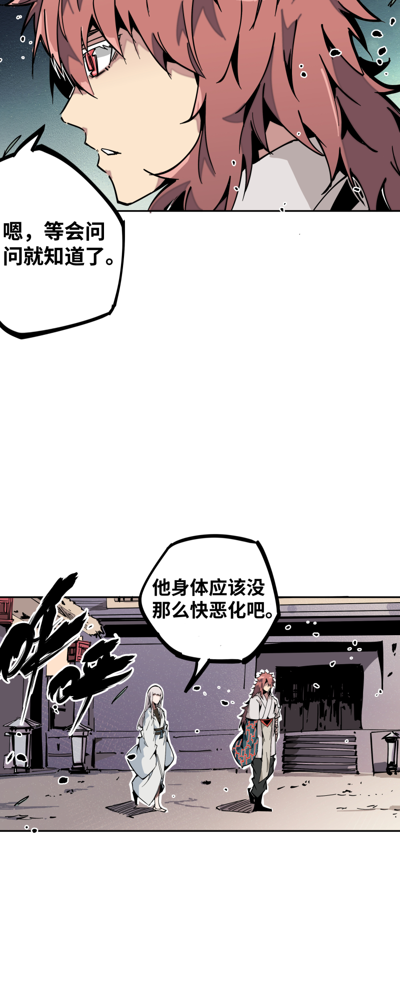 第三十四话 苦短-第35话