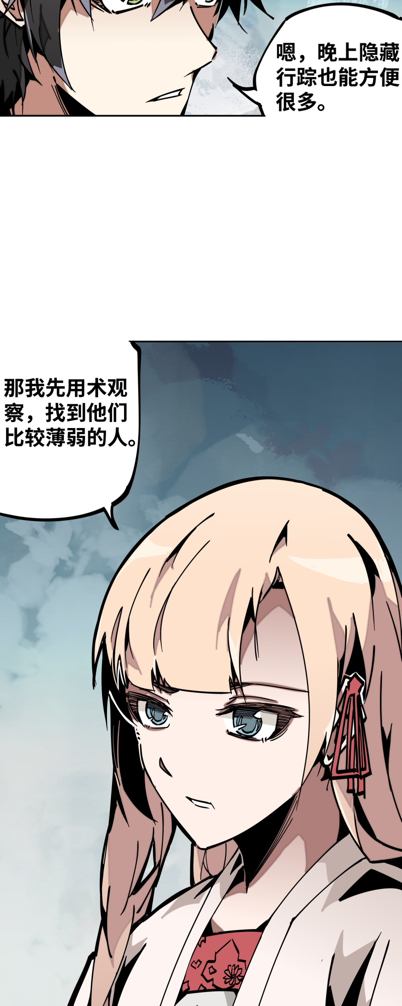 第三十四话 苦短-第35话