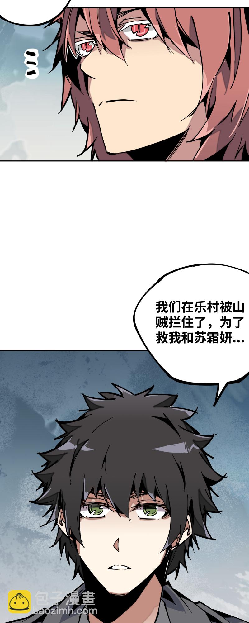 第三十四话 苦短-第35话