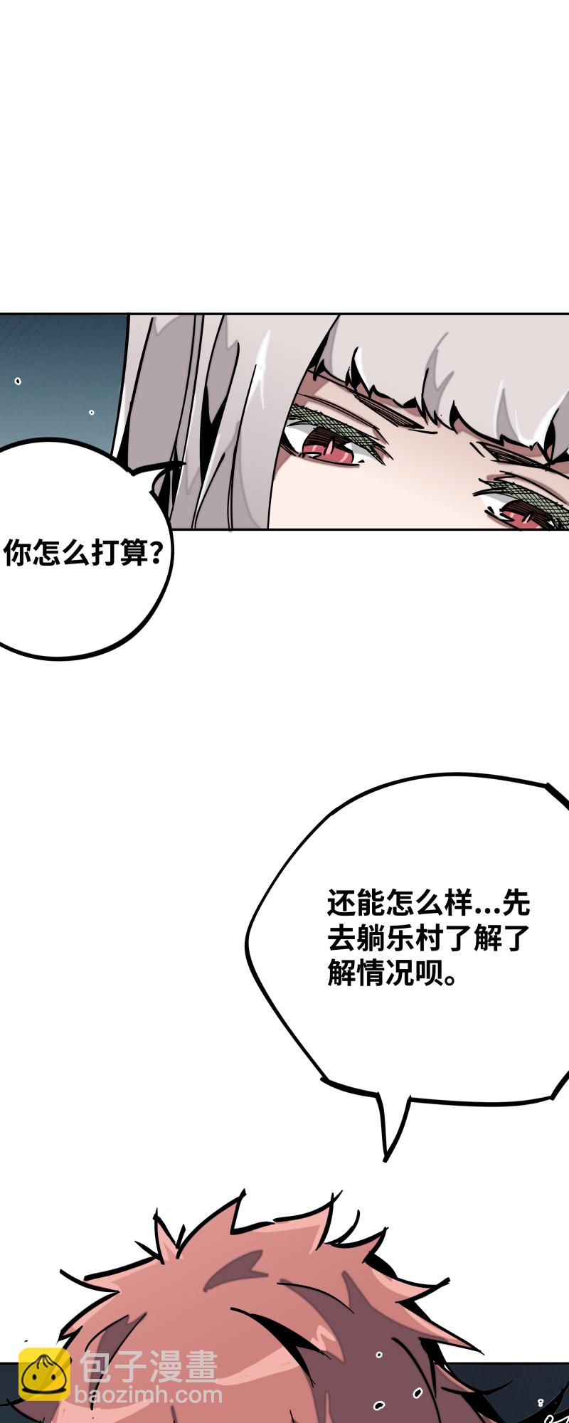 第三十四话 苦短-第35话