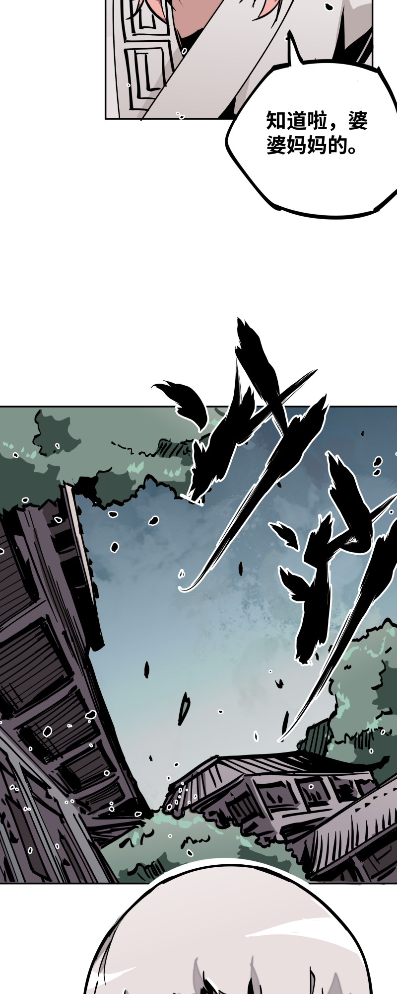 第三十四话 苦短-第35话