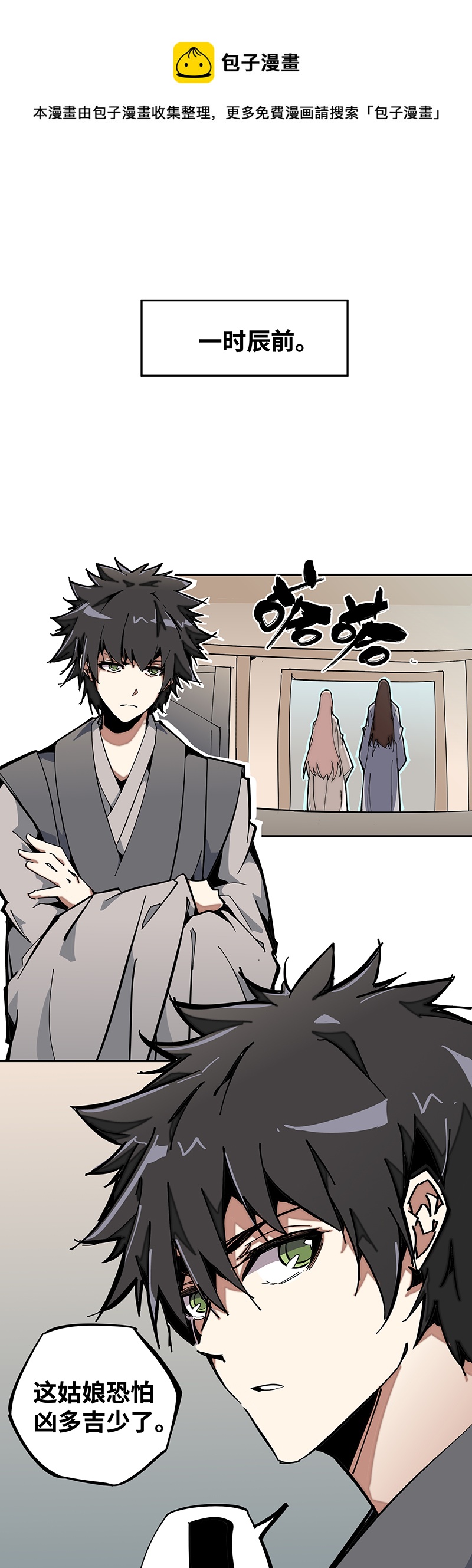 第四话 赤红暗星-第5话