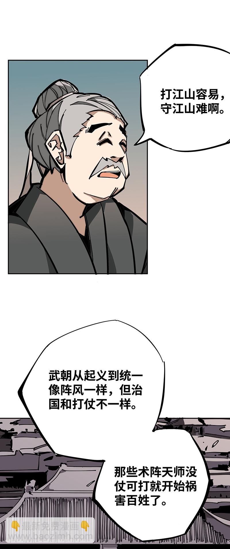 第四话 赤红暗星-第5话