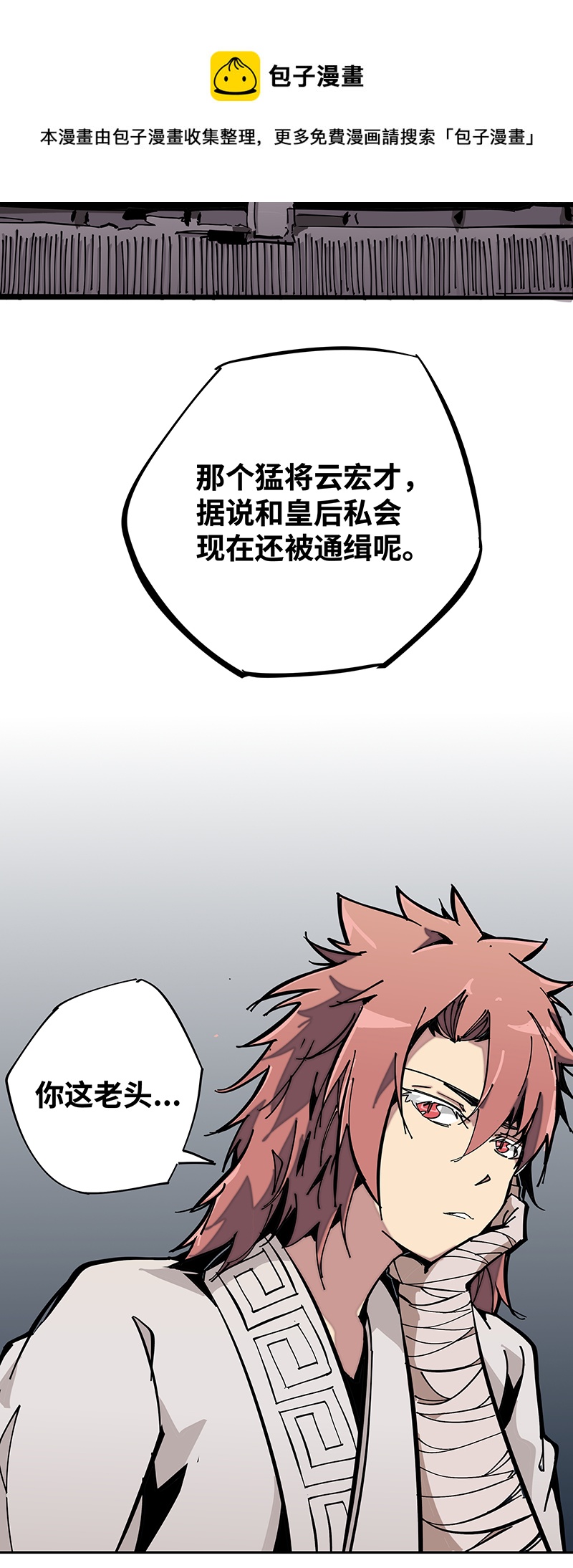 第四话 赤红暗星-第5话