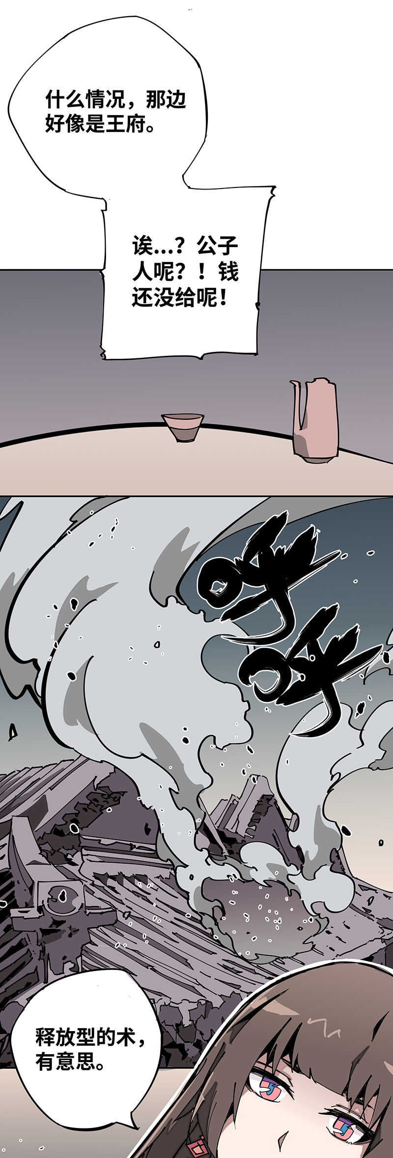 第四话 赤红暗星-第5话