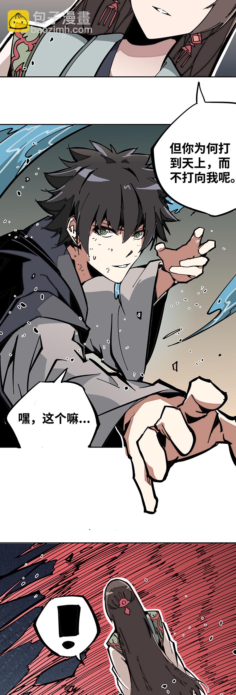 第四话 赤红暗星-第5话