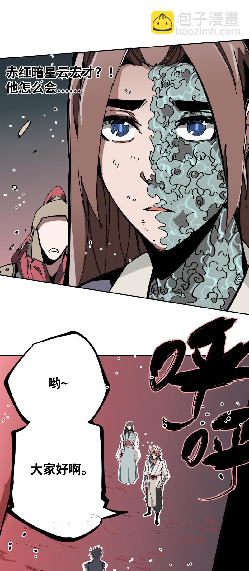 第四话 赤红暗星-第5话