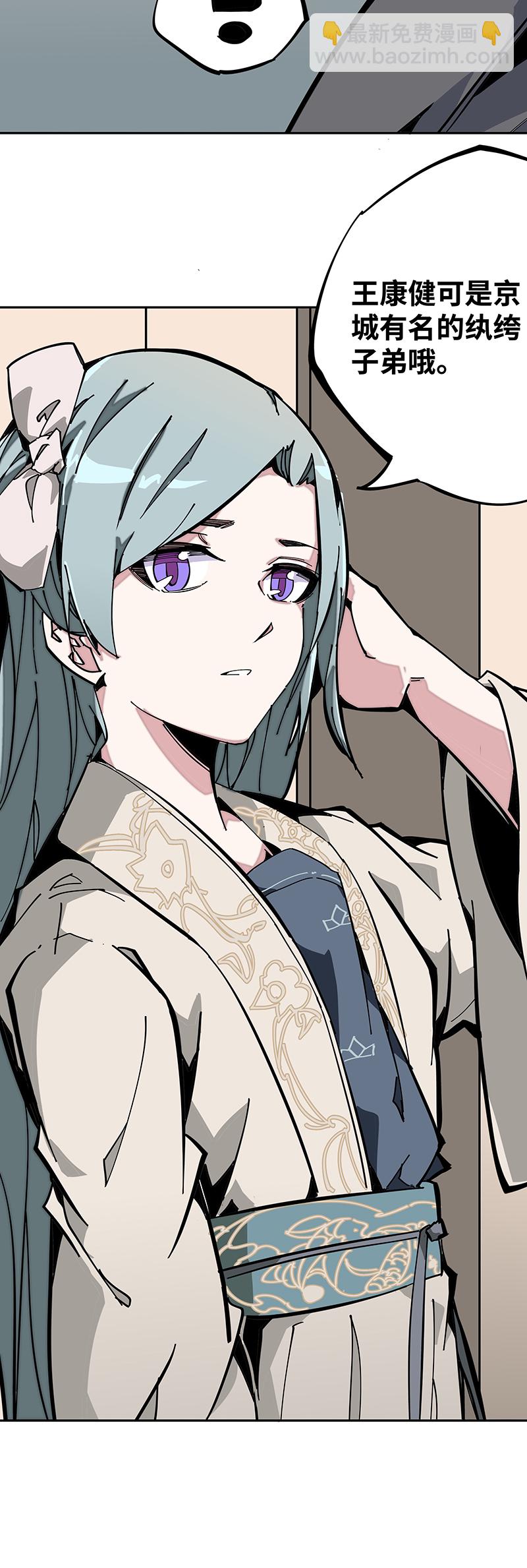 第四话 赤红暗星-第5话