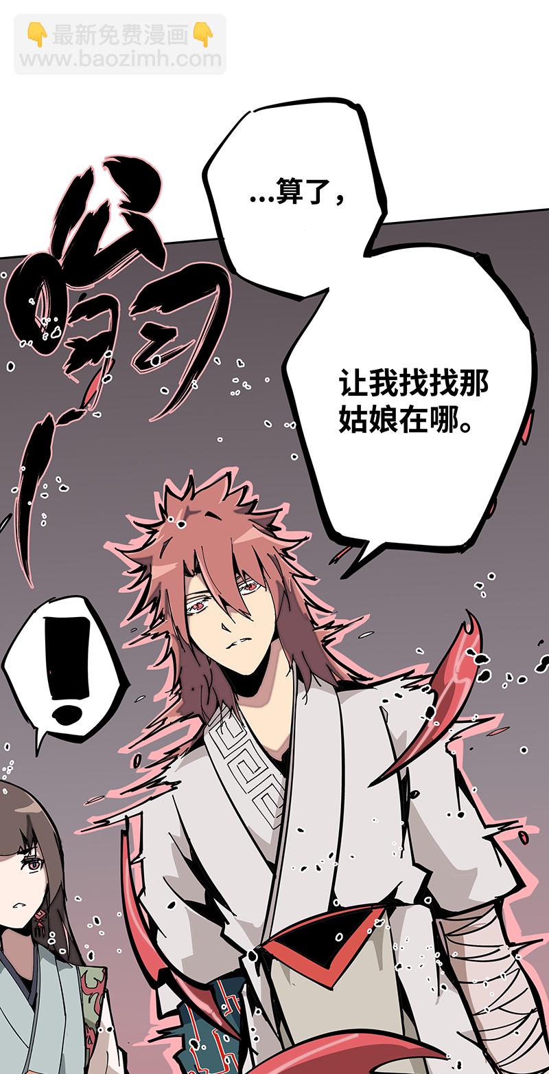 第四话 赤红暗星-第5话