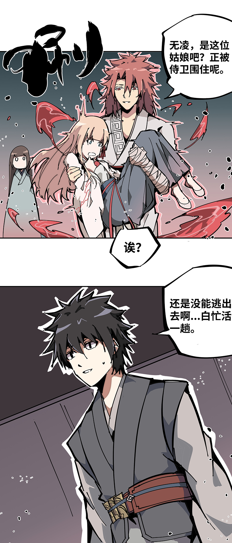 第四话 赤红暗星-第5话