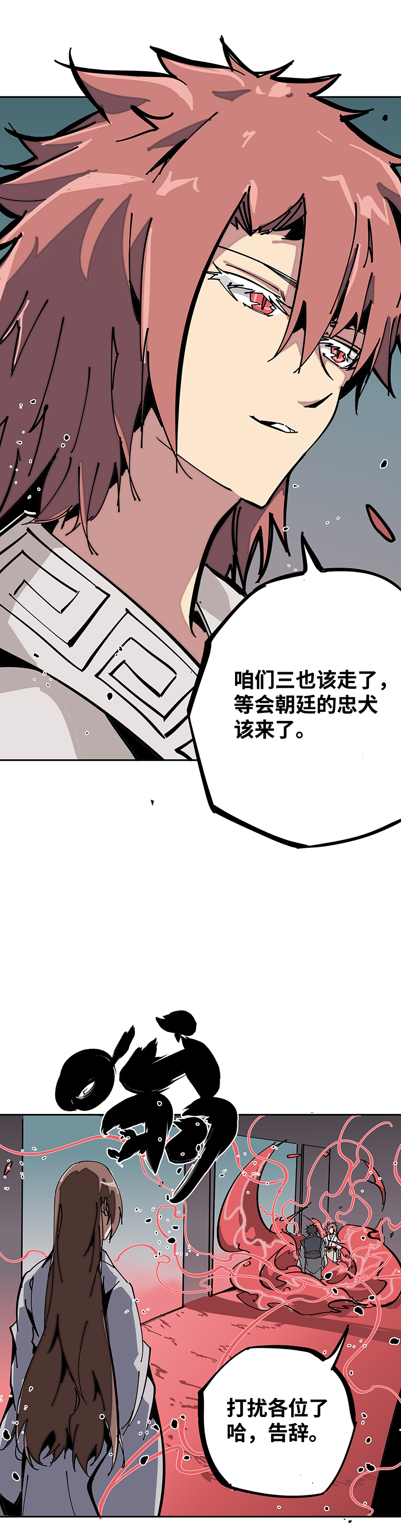 第四话 赤红暗星-第5话