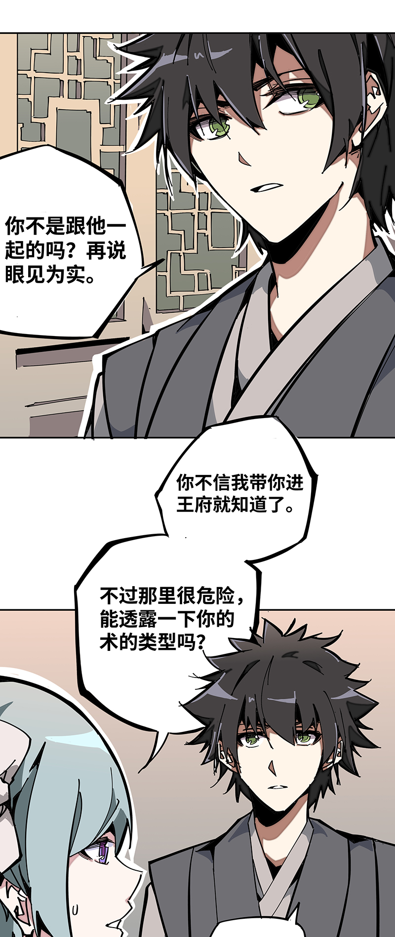 第四话 赤红暗星-第5话