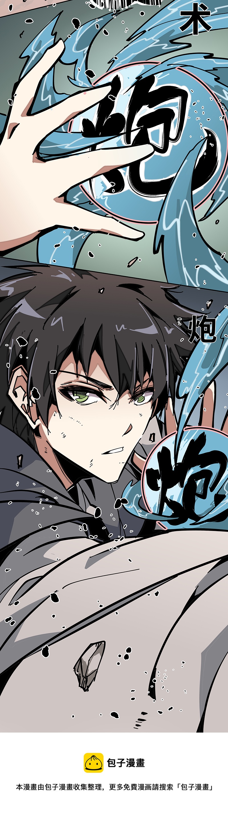 第四话 赤红暗星-第5话