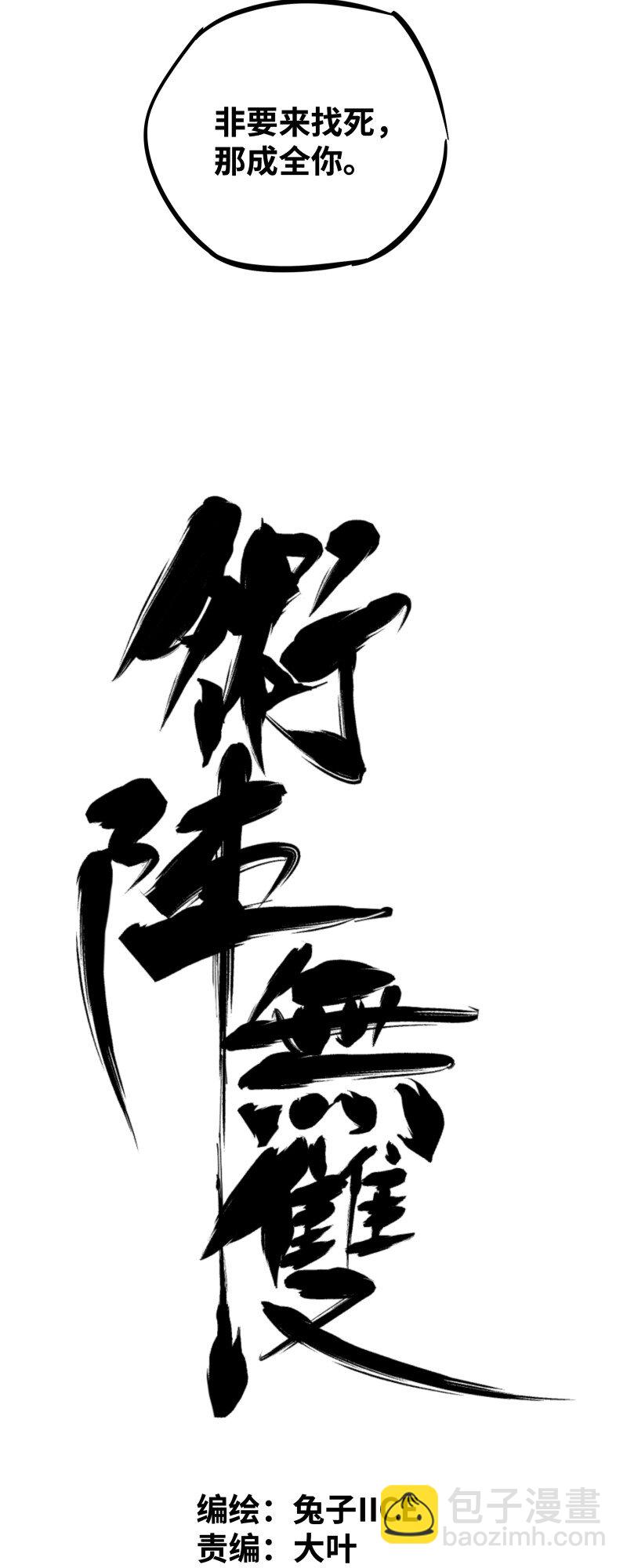 045 相遇(1/2)-第45话