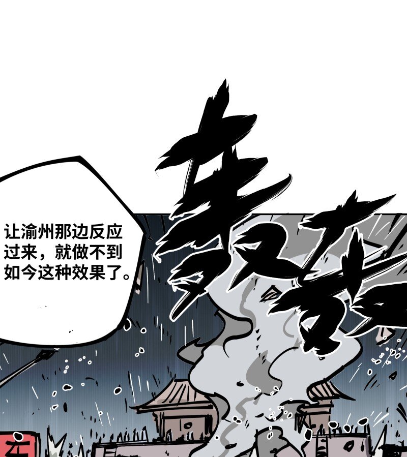 047 攻城(1/2)-第47话