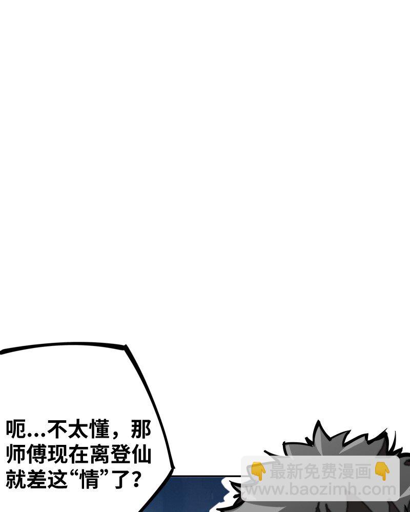 049 好戏(1/2)-第49话