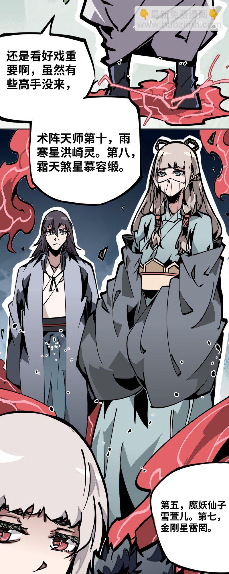 049 好戏(1/2)-第49话